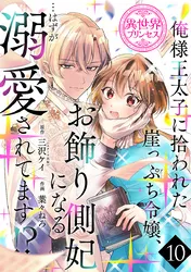 悩殺ジャンキー　福山リョウコ